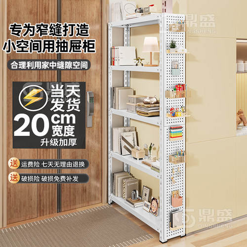 20cm宽度门后书架货架置物架夹缝窄架子多层家用架落地式角钢储物
