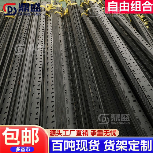 【自由组合】角钢支架置物架L型