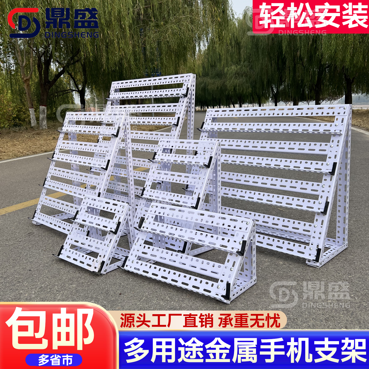 【送货入户】升级加厚多功能支架