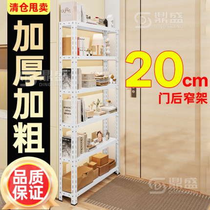 20cm30cm门后窄架厨房夹缝置物架极窄缝隙收纳柜多层冰箱侧面果蔬