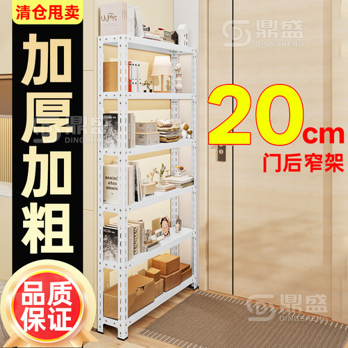 【20cm宽】门后极窄夹缝架货架子