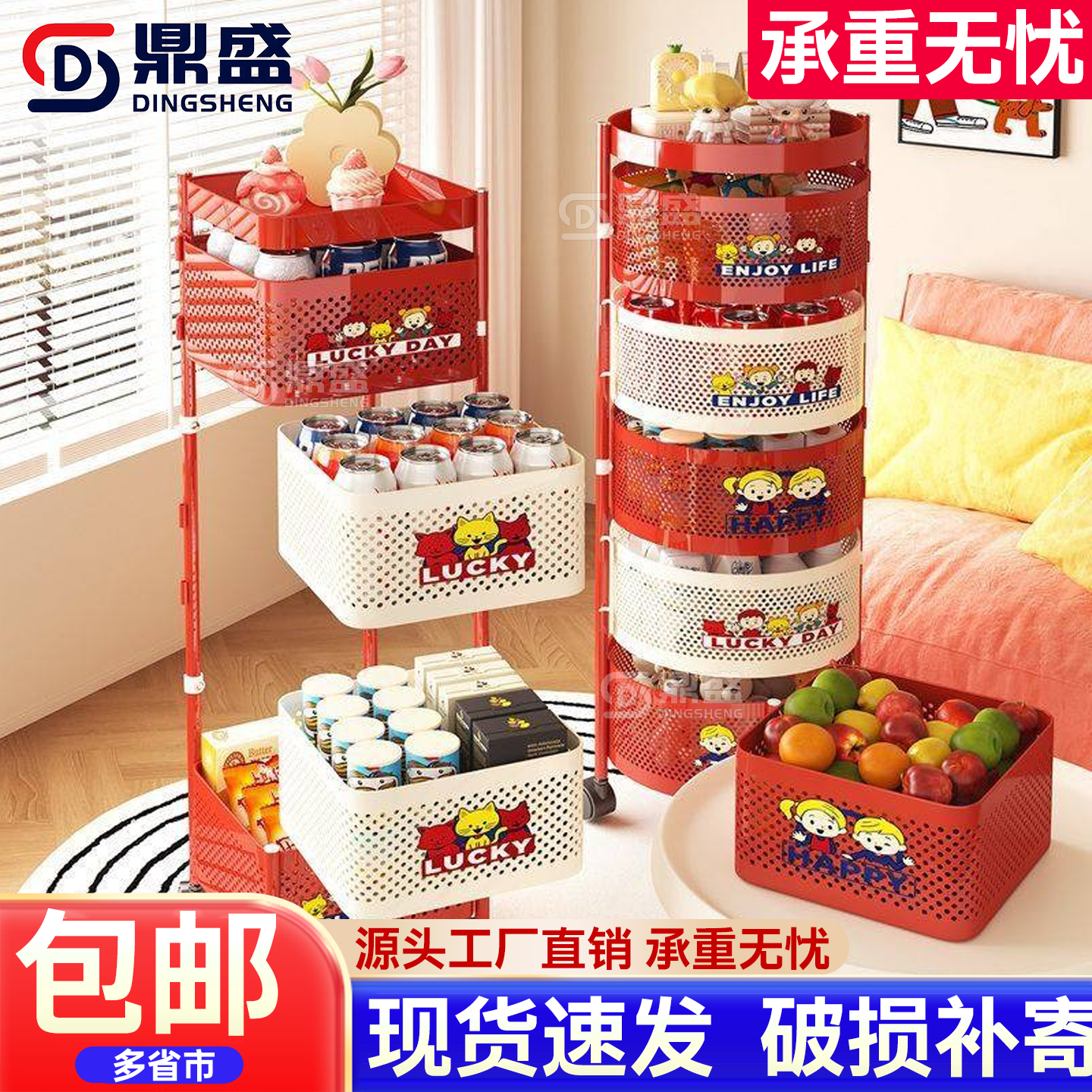 带轮收纳零食多巴胺架客厅置物可化妆品移动多层玩具落地推车家用,收纳整理,整理架/置物架/收纳架,淘宝优惠券,粉丝福利购,淘宝优惠卷