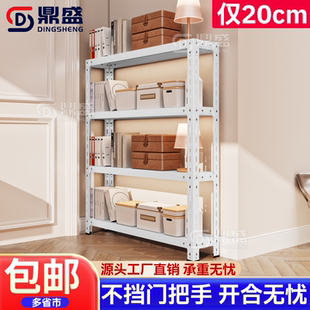 20cm卫生间金属门后置物架超薄落地厨房夹缝极窄收纳柜免打孔货架