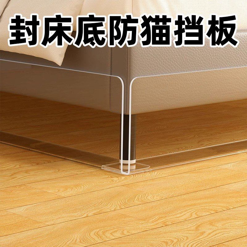 床下底封隔板床底缝隙挡板挡板图片