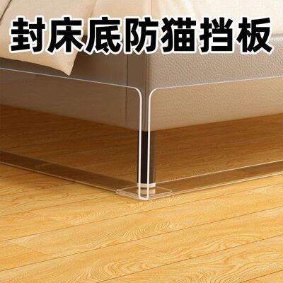 床下底封隔板床底缝隙挡板挡板
