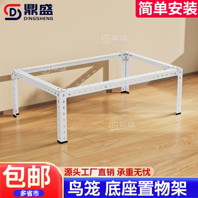 宠物笼钢制铁架置物架可定制多功能鸟笼架子铁艺底架组装鸟笼底座