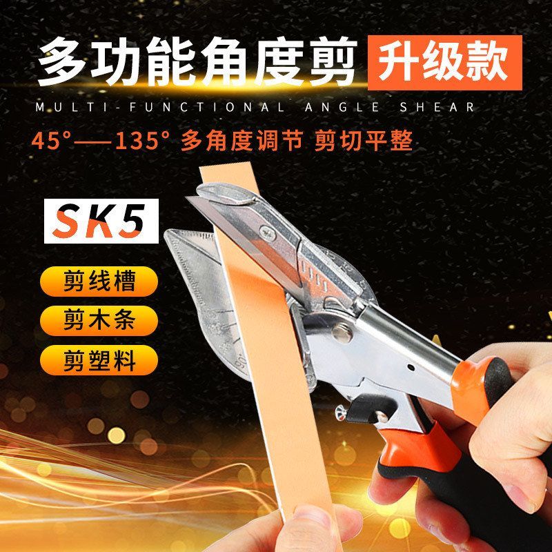 直角木工剪刀剪度封边可调卡条扣图片