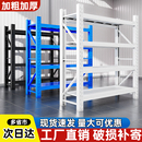 加厚仓储货架家用置物架多层货物仓库储物架快递超市架子组装 铁架