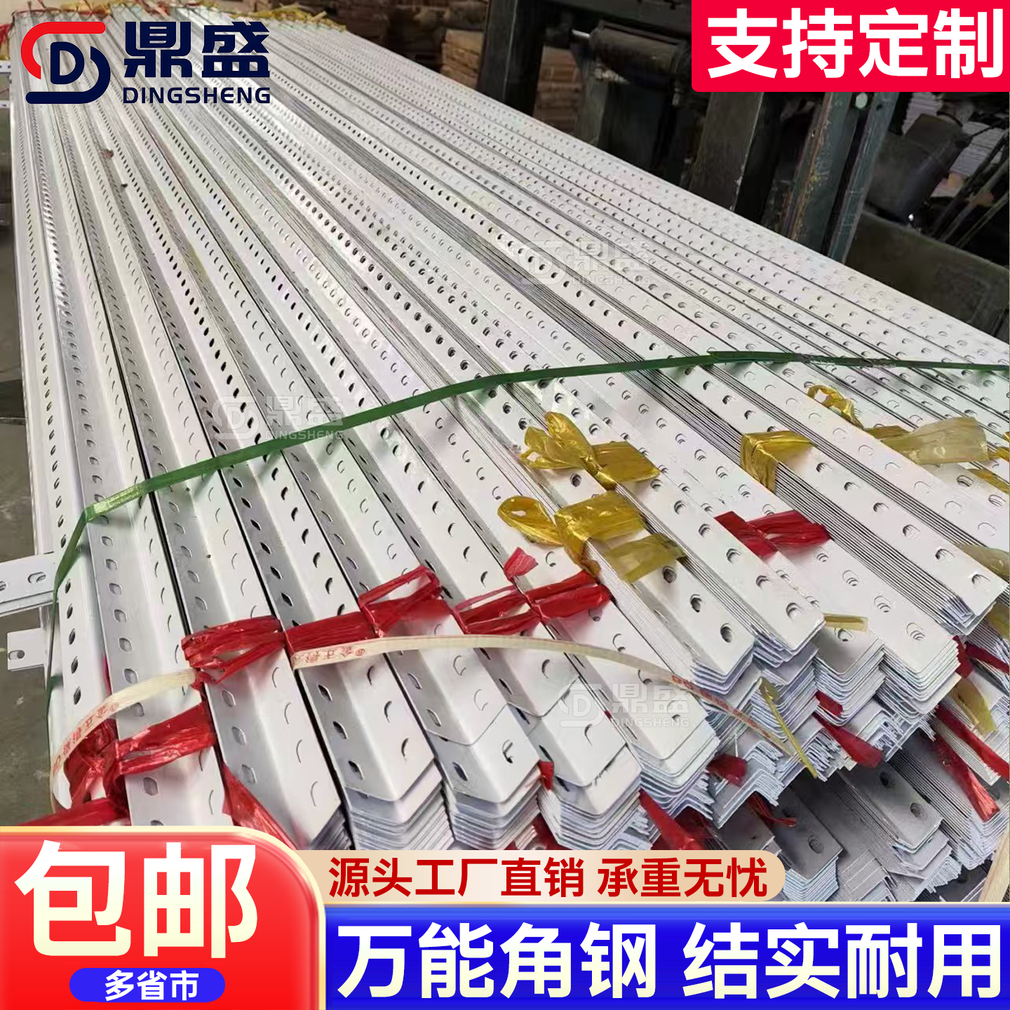 【升级加厚】多功能组装角钢货架