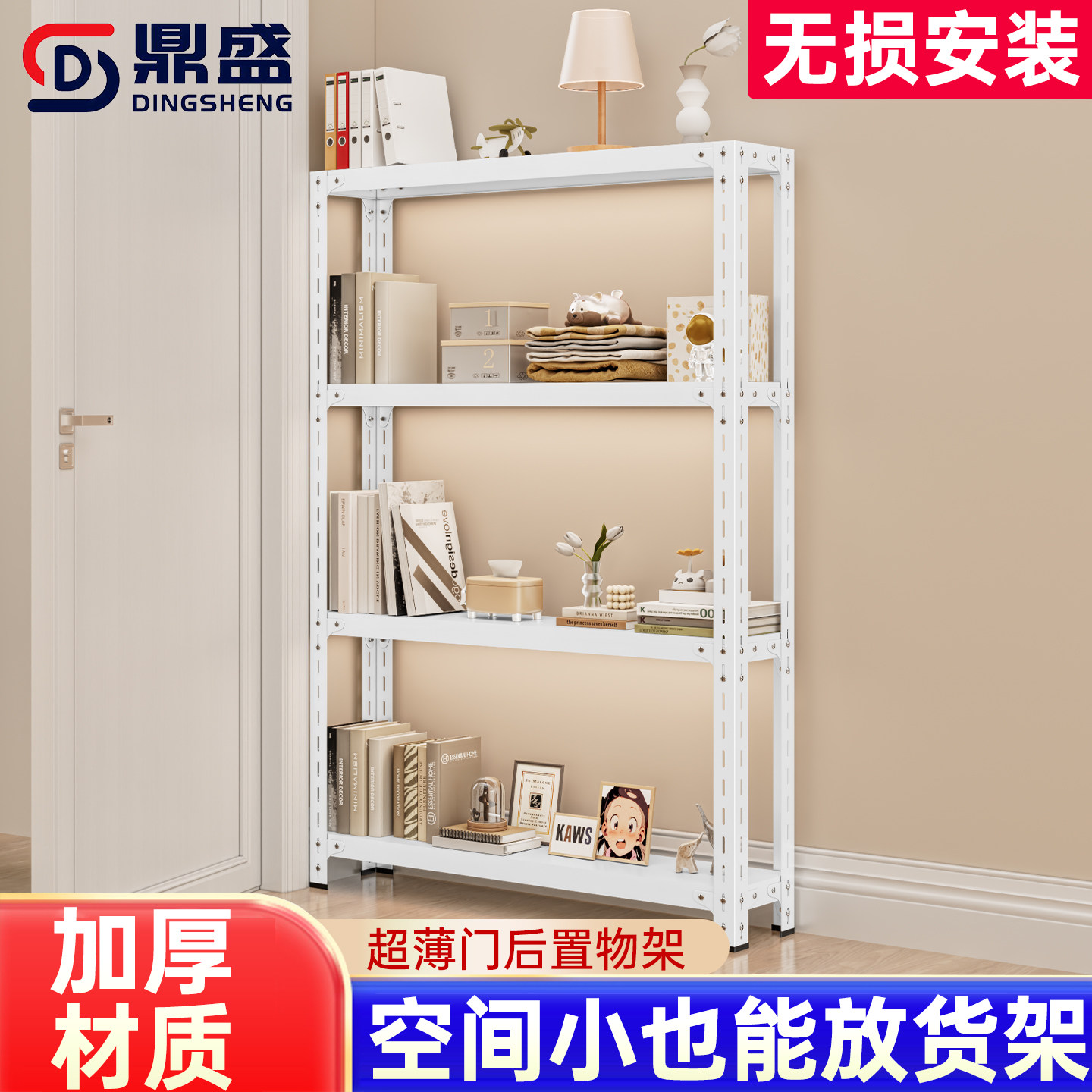 【无需打孔】20cm门后窄架置物架图片