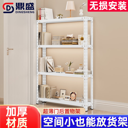 【无需打孔】20cm门后窄架置物架