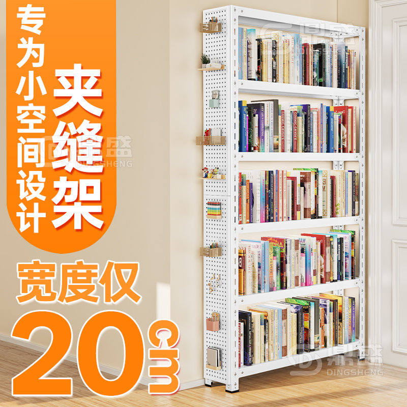 20cm多层货架门后窄款置物架仓储角钢家用阳台收纳架落地储物书架