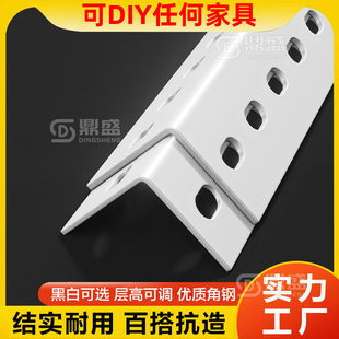 角钢条整根材料万能带孔框架多层货架家用自由组合拼接组装三角铁