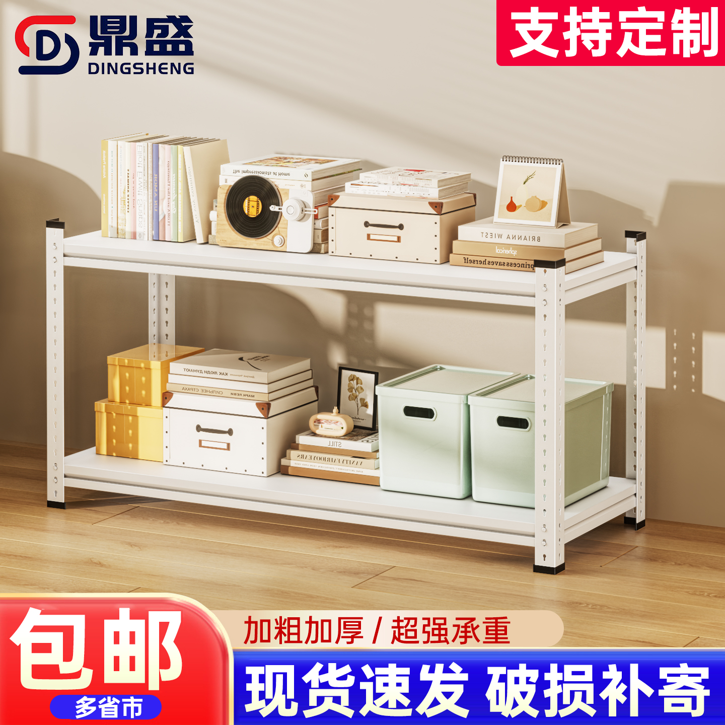 货架置物架多层厨房客厅玩具杂物收纳架子仓库小架子二手清仓包邮
