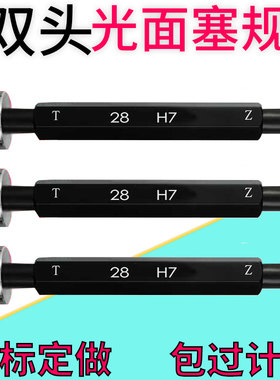 光滑光面塞规光滑内径规孔径规内孔高精度塞规牙规螺纹通止规现货
