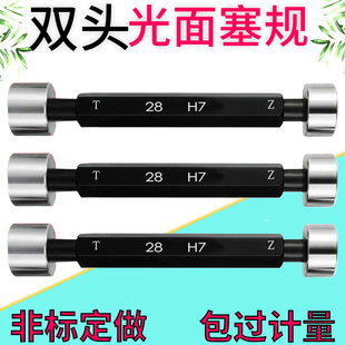 光滑光面塞规光滑内径规孔径规内孔高精度塞规牙规螺纹通止规现货