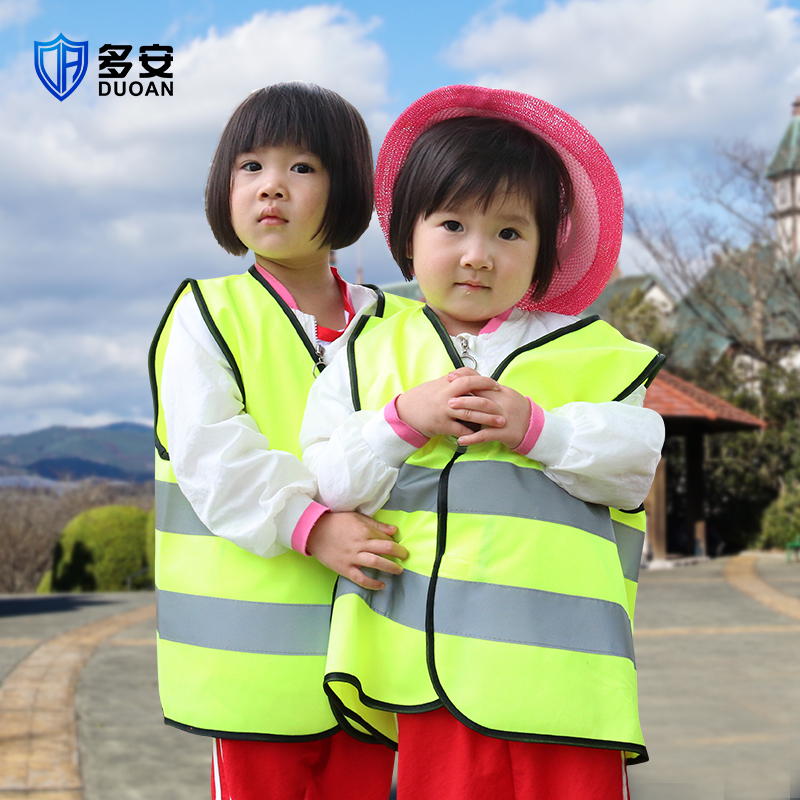 多安 儿童户外夜间骑行活动反光背心交通安全马甲小学生反光衣服