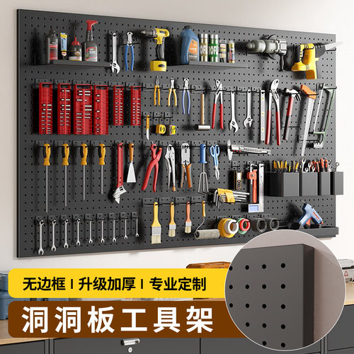 洞洞板工具挂墙板金属磁吸置物架