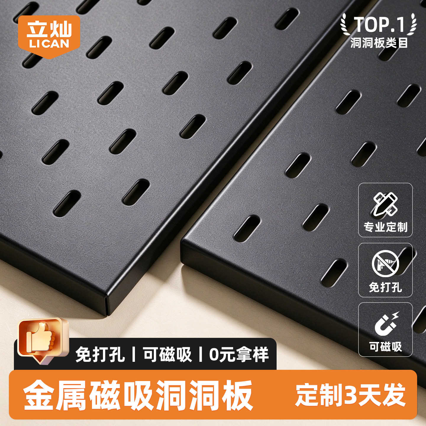 金属洞洞板置物架定制加厚墙面免打孔磁吸配件枪灰色黑色收纳挂钩