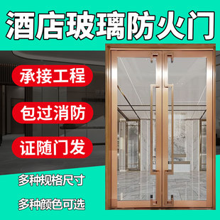玻璃防火门消防逃生门甲级安全钢制带玻璃视窗定制防火玻璃门厂家