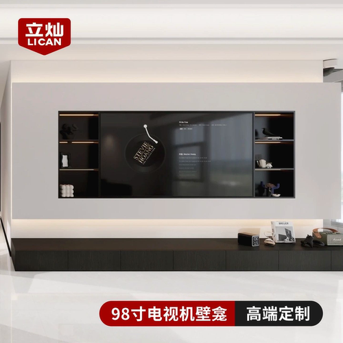 98寸电视机壁龛不锈钢电视机壁龛柜定制75/85悬浮电视背景壁龛