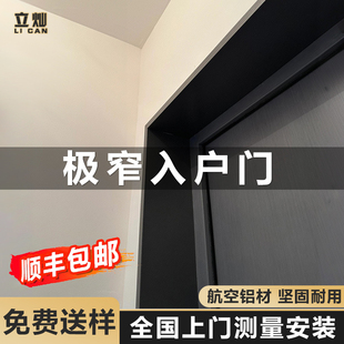 极窄入户门门套门框包边铝合金垭口套大门门口包边框套不锈钢门框