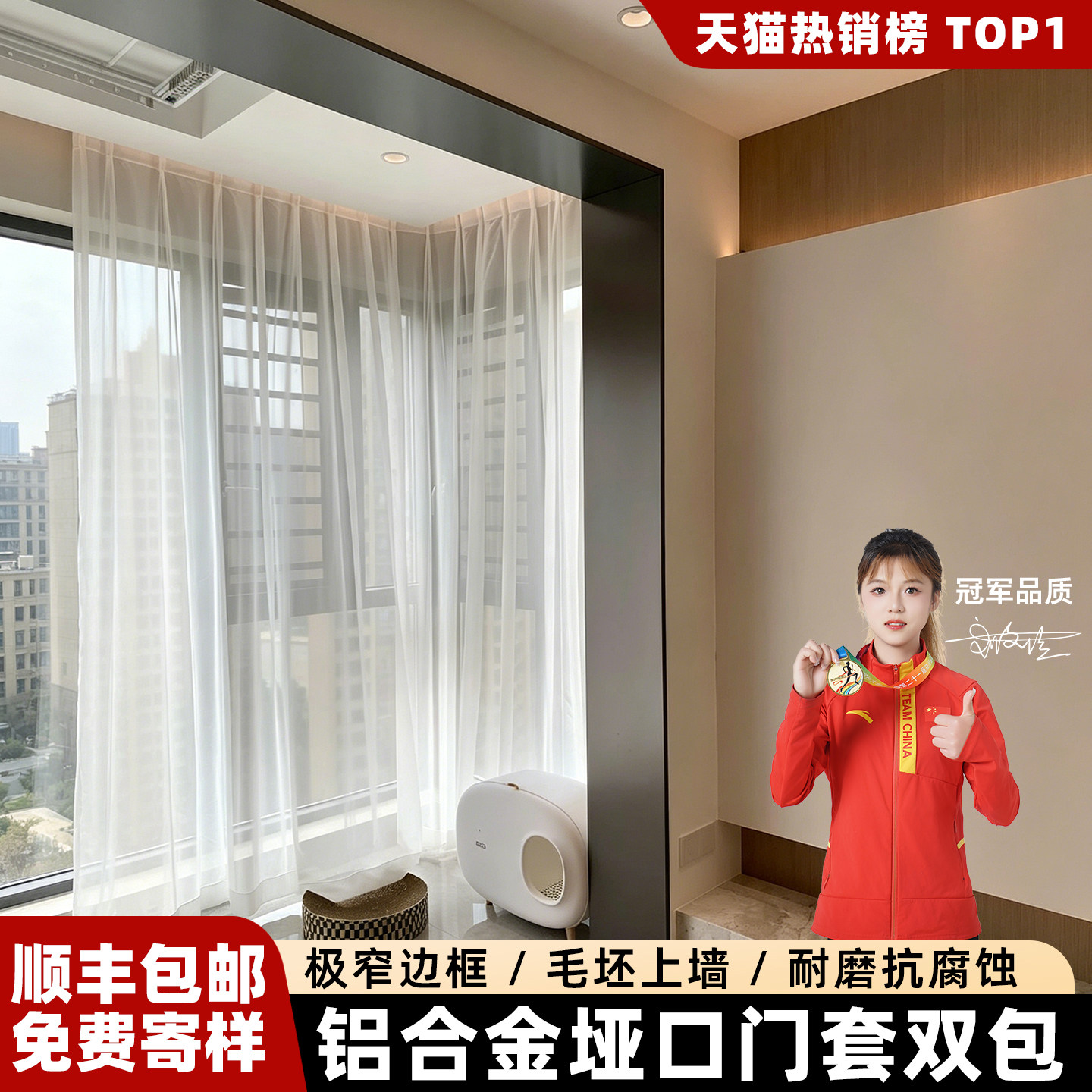 铝合金垭口门套双包一体成型金属包口套阳台不锈钢包边门框窗框套