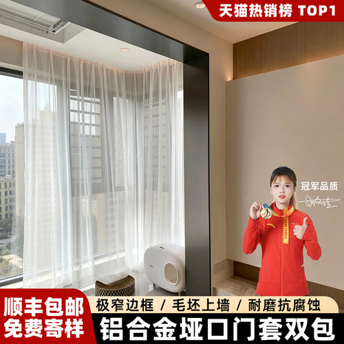 立灿铝合金垭口门套双包定制