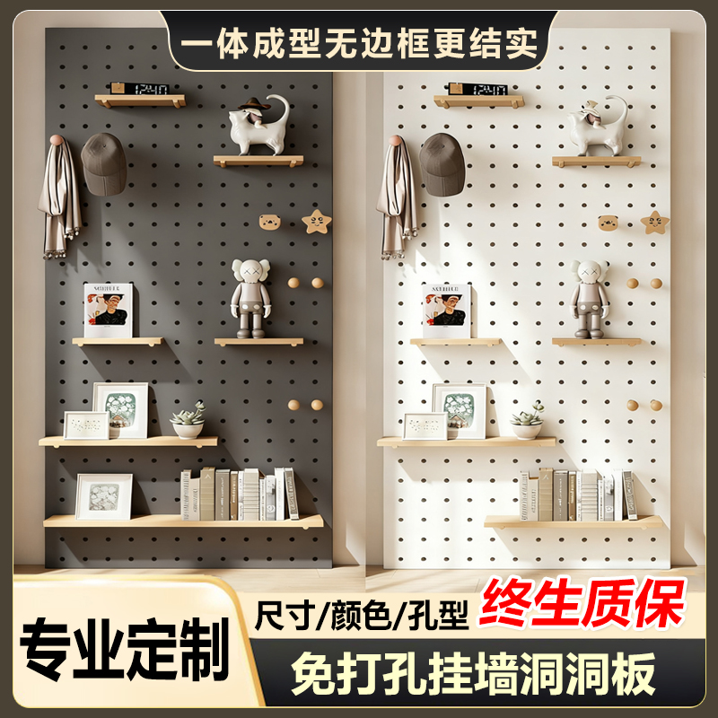 免打孔挂墙洞洞板定制造型墙金属无边框不锈钢置物架冲孔板咖啡角