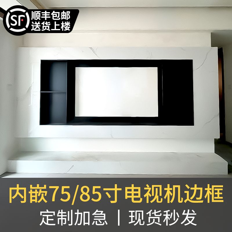 不锈钢电视壁龛镂空电视内嵌框