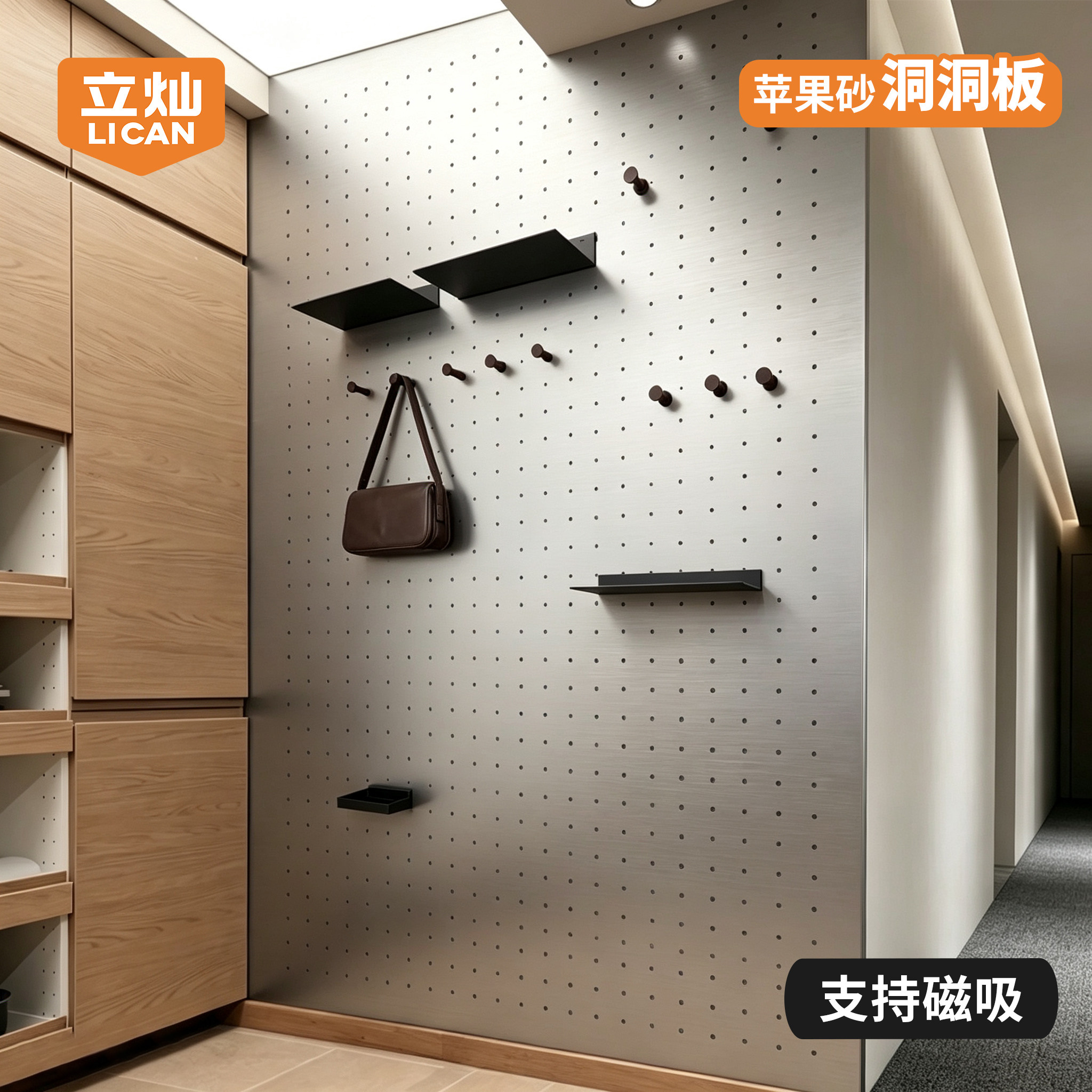 苹果砂不锈钢洞洞板定制金属拉丝银色置物架冲孔板磁吸上墙面铁艺