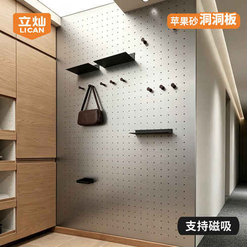 可磁吸不锈钢金属洞洞板高端定制