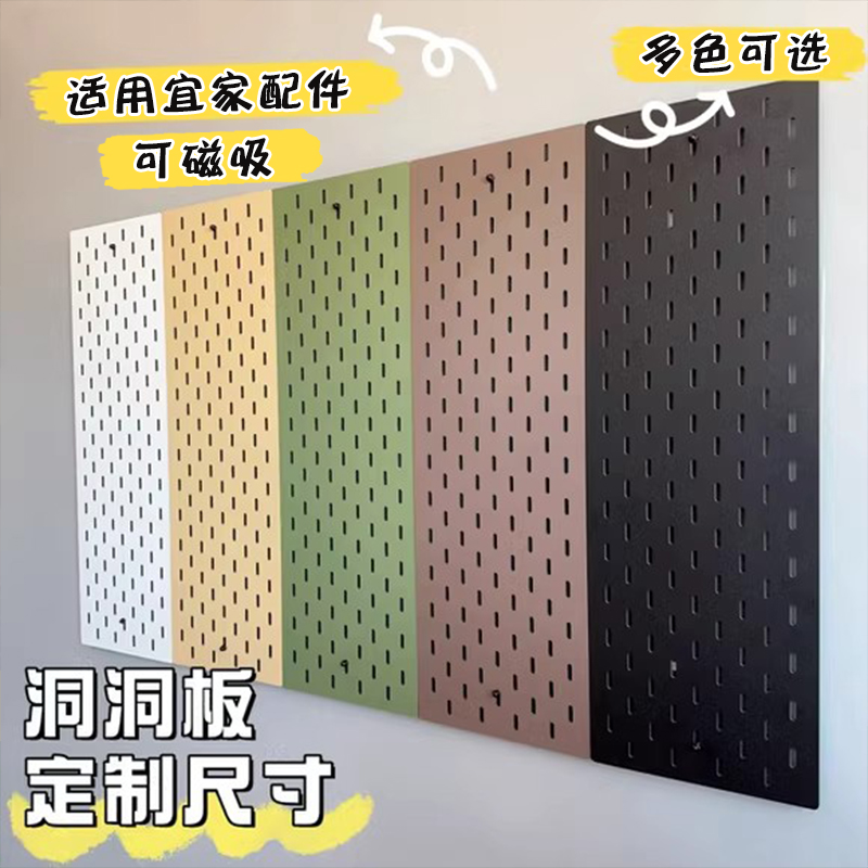 金属洞洞板可定制磁吸式置物架入户卧室不锈钢工具造型墙收纳架,收纳整理,收纳洞洞板,淘宝优惠券,粉丝福利购,淘宝优惠卷