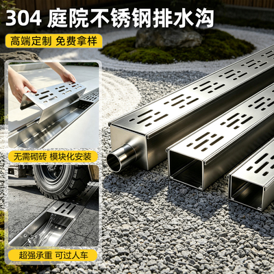 排水沟u型槽成品线性户外地漏庭院阳台不锈钢排水槽厨房盖板花园