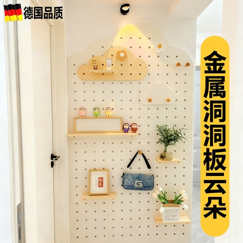 金属洞洞板云朵墙上置物架铝合金