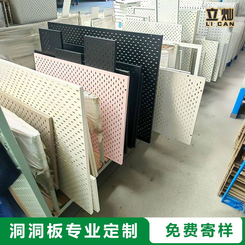 定制不锈钢洞洞板宜家金属置物架铝合金冲孔板免打孔白色加厚隔板