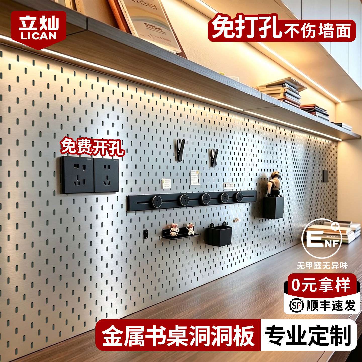 金属304不锈钢洞洞板置物架定制造型墙电竞房墙面隔板书桌加厚