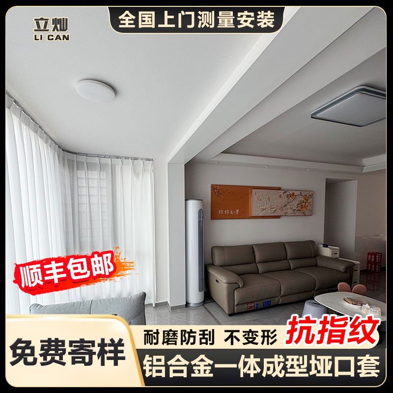 立灿铝合金一体成型垭口套