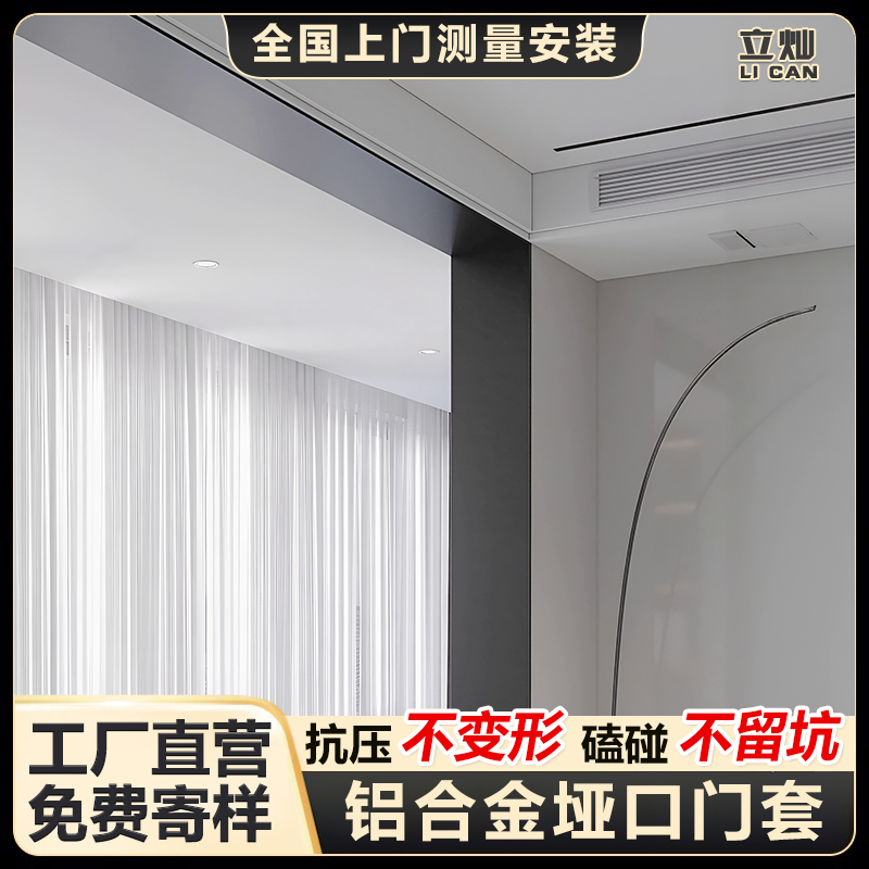 立灿一体垭口套【工厂定制】