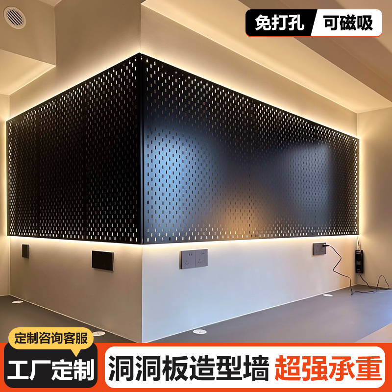 洞洞板定制【工厂定制】