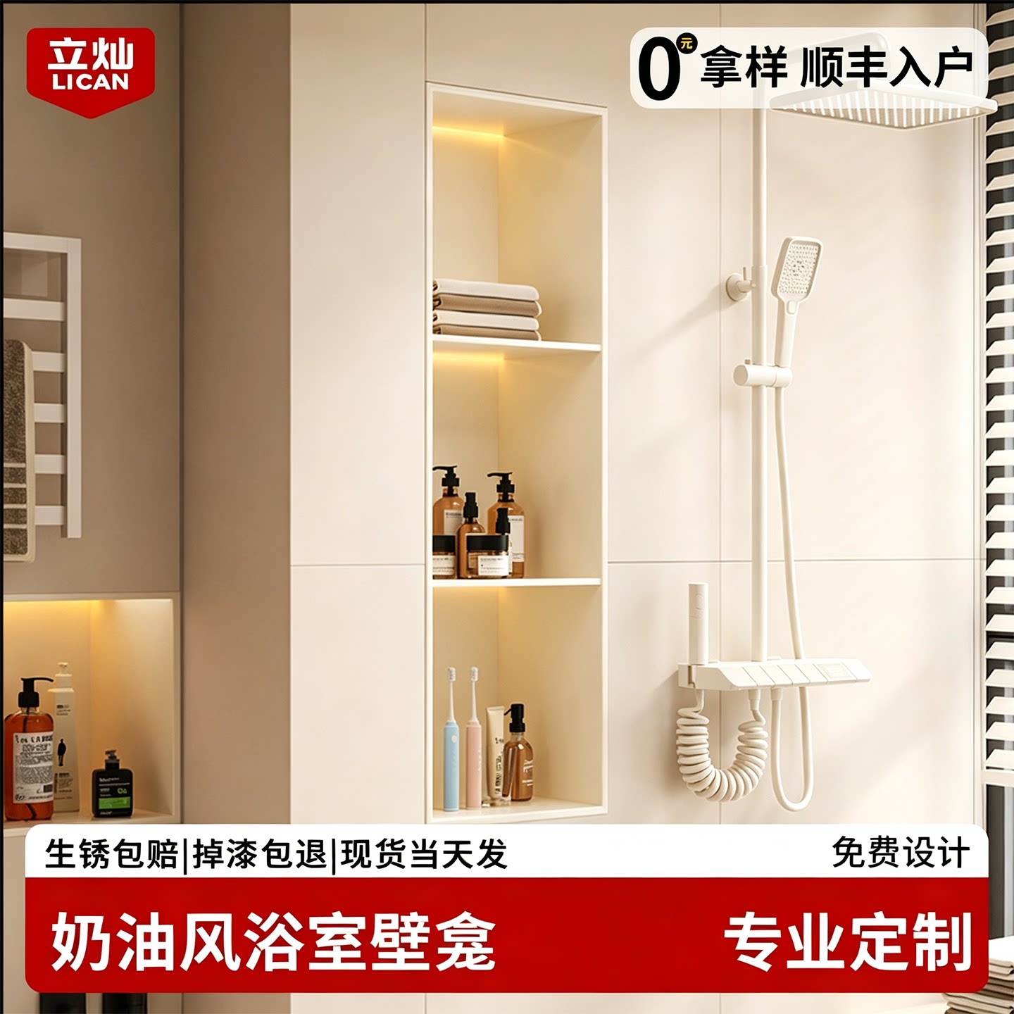 奶油风浴室壁龛卫生间嵌入式定制图片
