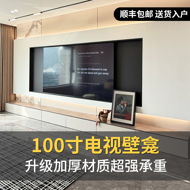 100寸电视壁龛不锈钢电视壁龛嵌入式铝合金边框背景墙网红电视柜