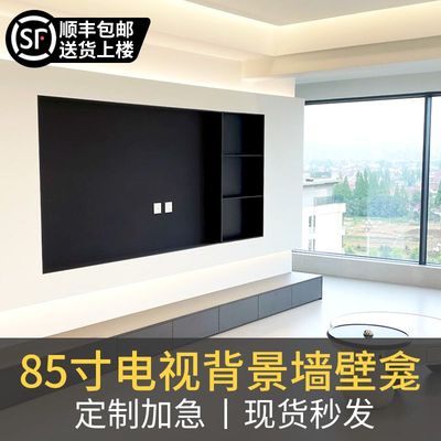 85寸电视背景壁龛嵌入式电视壁龛