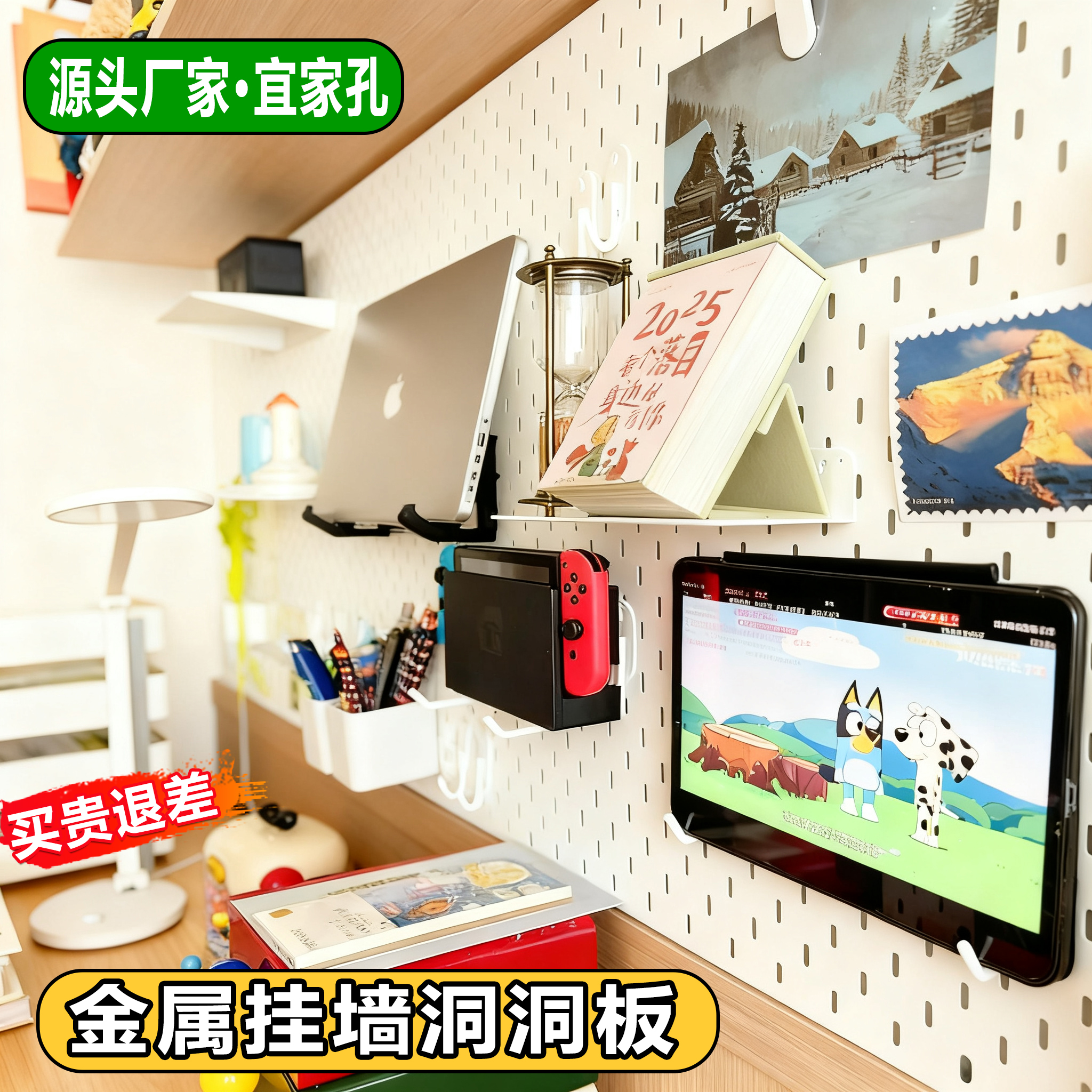 金属挂墙洞洞板定制免打孔磁吸配件无边框不锈钢置物架造型墙书房