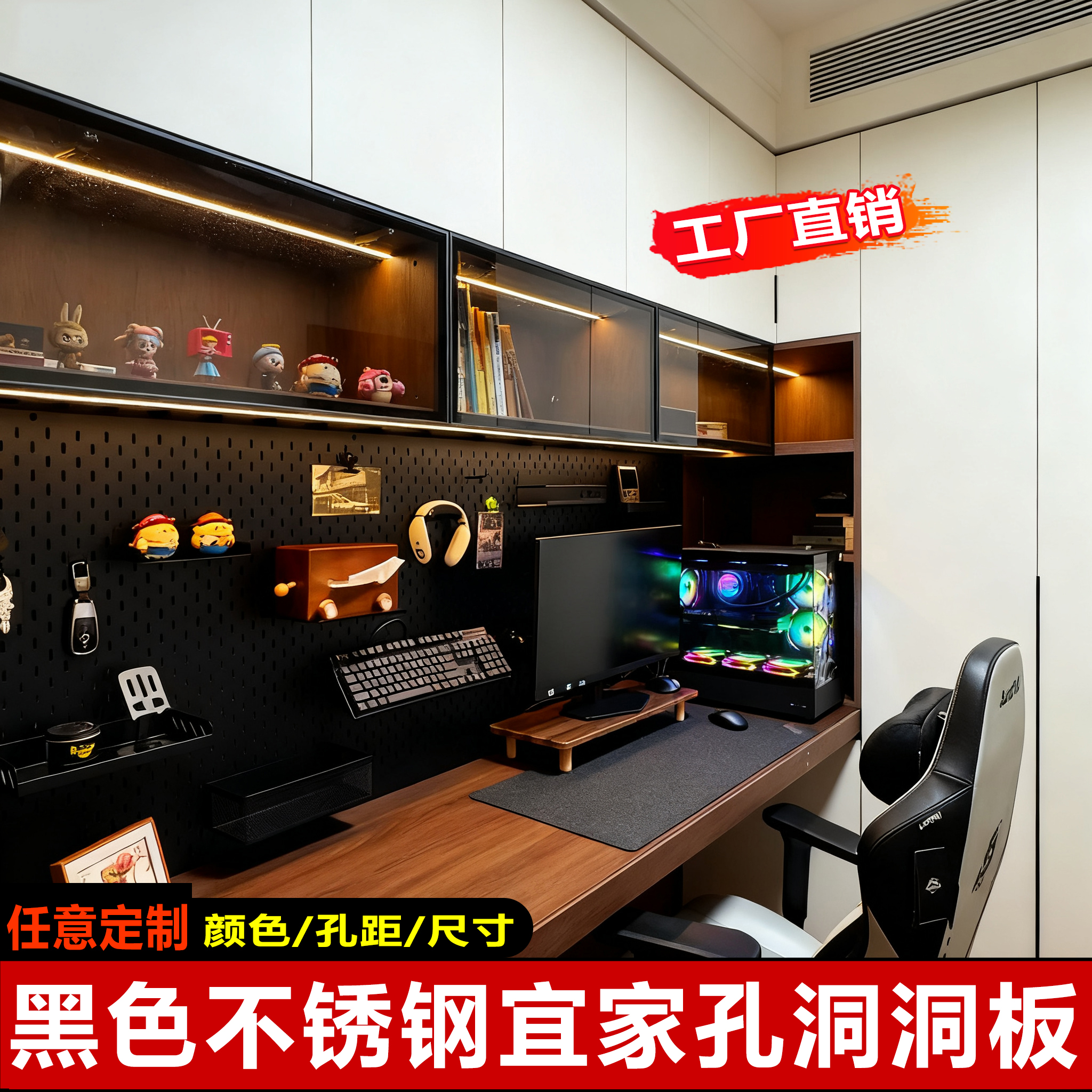 黑色不锈钢洞洞板加厚金属挂墙