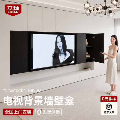 不锈钢电视壁龛嵌入式75/85寸电视机背景墙壁金属柜定制装饰边框