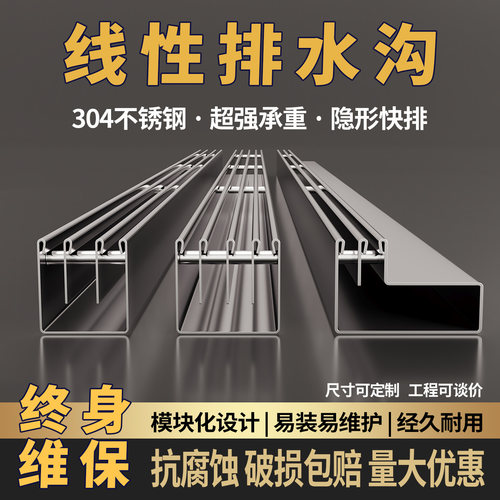 线性排水沟导水槽【专业定制】