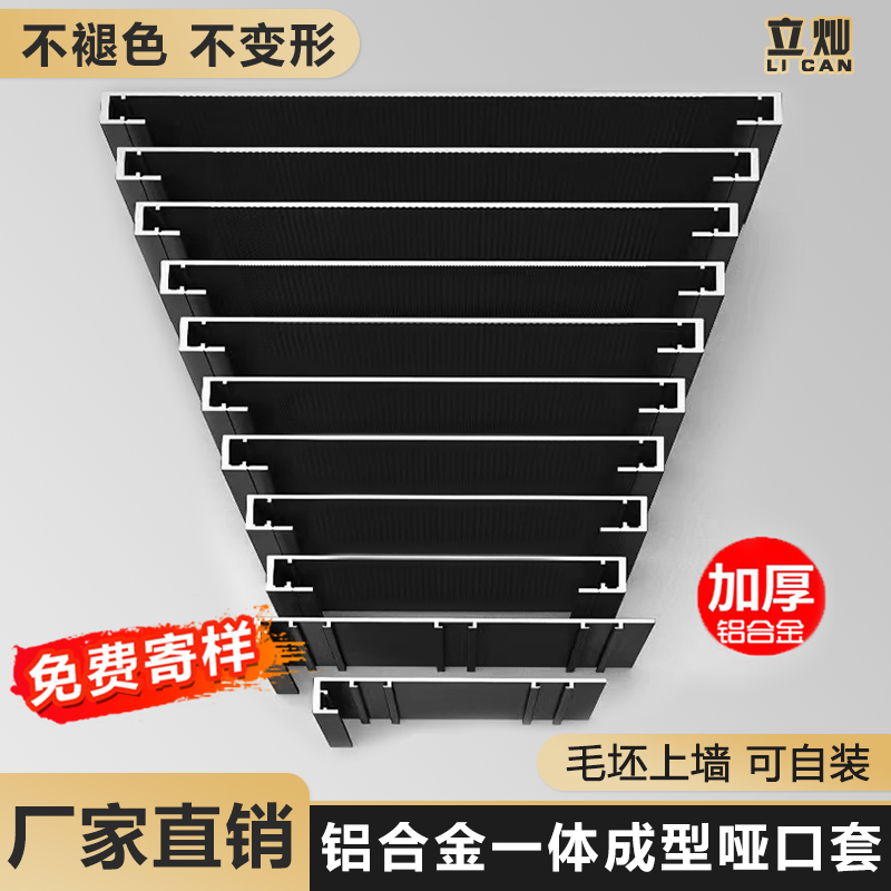 铝合金一体成型垭口套口套