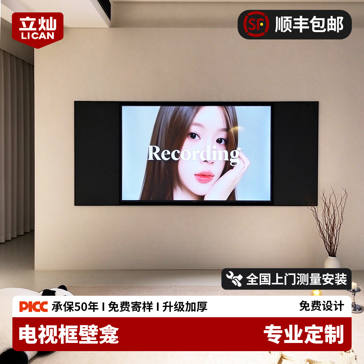 悬浮电视壁龛嵌入式75/85寸不锈钢电视机背景墙壁龛成品可定制100