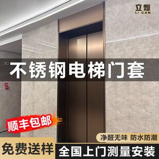 不锈钢电梯门套门框包边不锈钢垭口门套一体成型边框型材卧室阳台